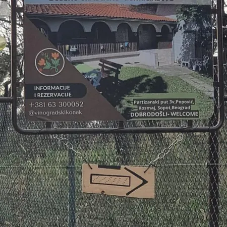 Vinogradski Belgrade, Sopot,kosmaj 펜션